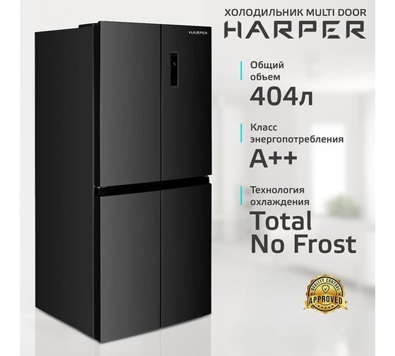 Холодильник Harper RH6966BI black glass H00003665