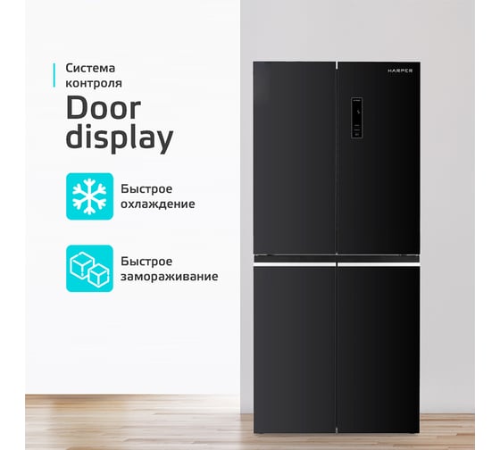 Холодильник Harper RH6966BI black glass H00003665