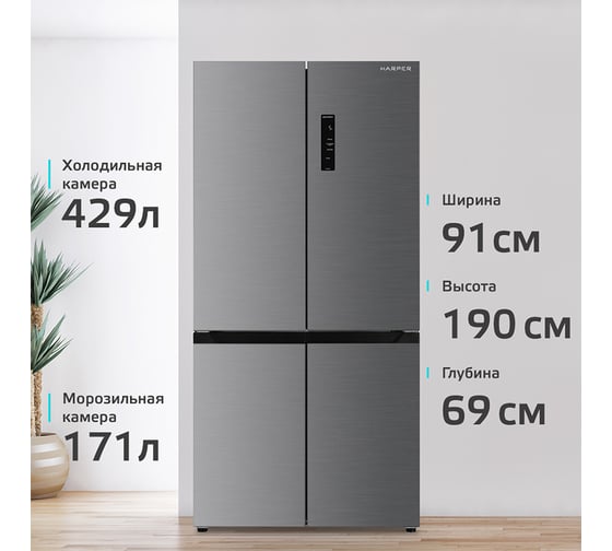 Холодильник HARPER RH6966BW stainless steel H00003666
