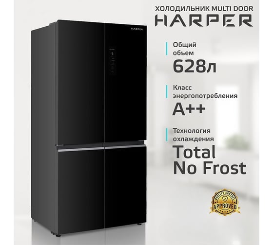 Холодильник Harper RH6966BW black glass H00003667