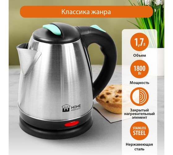 Металлический чайник HOME ELEMENT HE-KT192 светлая яшма 39113