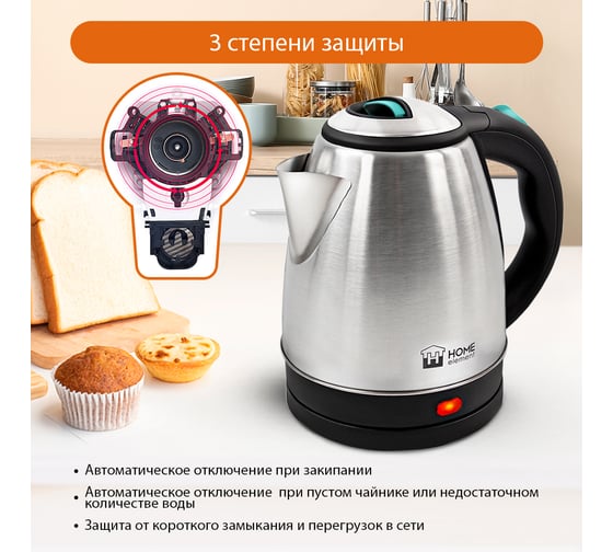 Металлический чайник HOME ELEMENT HE-KT178 светлая яшма 37840