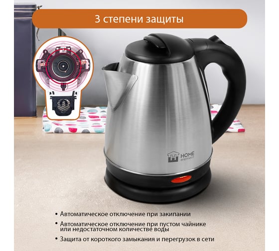 Металлический чайник HOME ELEMENT HE-KT192 Bl/pe черный жемчуг 35363