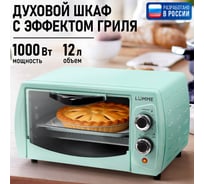 Шкаф духовой (мини-печь) LUMME LU-1705, зеленая яшма, гриль, 42640