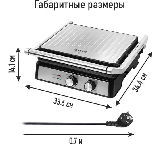 Электрогриль STINGRAY ST-SM1206B черный/сталь, режим барбекю 43182
