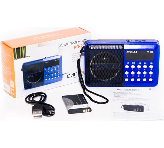 Радиоприемник СИГНАЛ electronics Сигнал РП-222, FM 88-108 МГц, акб 400 mA/h 17823