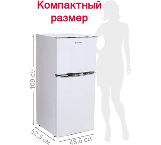 Холодильник OURSSON белый RF1060/WH