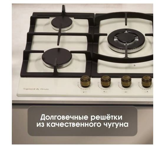 Газовая варочная панель Zigmund & Shtain G 16.7 X