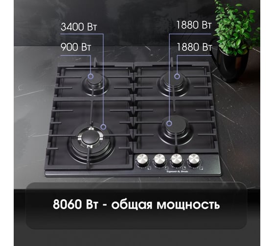 Газовая варочная панель Zigmund & Shtain G 20.6 B