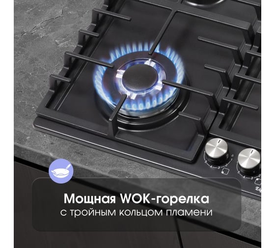 Газовая варочная панель Zigmund & Shtain G 20.6 B