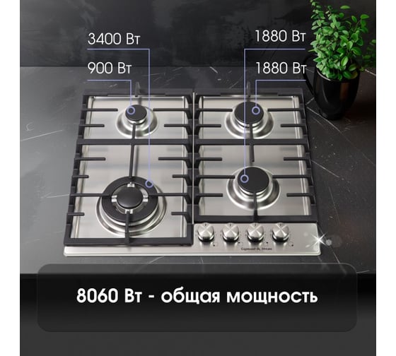 Газовая варочная панель Zigmund & Shtain G 20.6 S