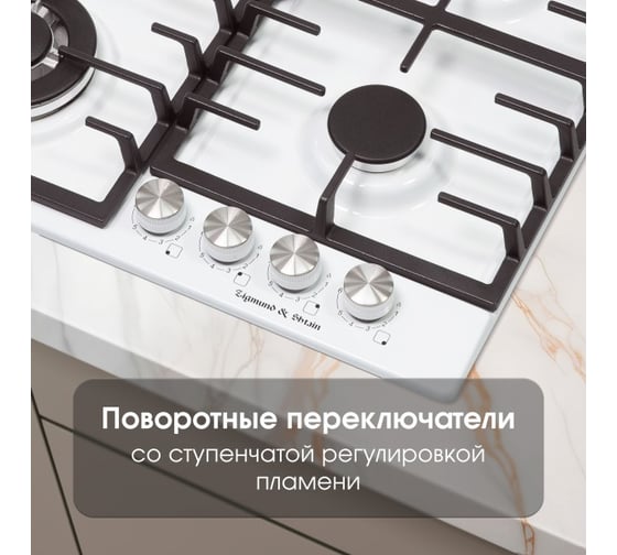 Газовая варочная панель Zigmund & Shtain G 20.6 W