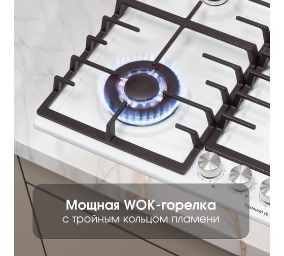 Газовая варочная панель Zigmund & Shtain G 20.6 W
