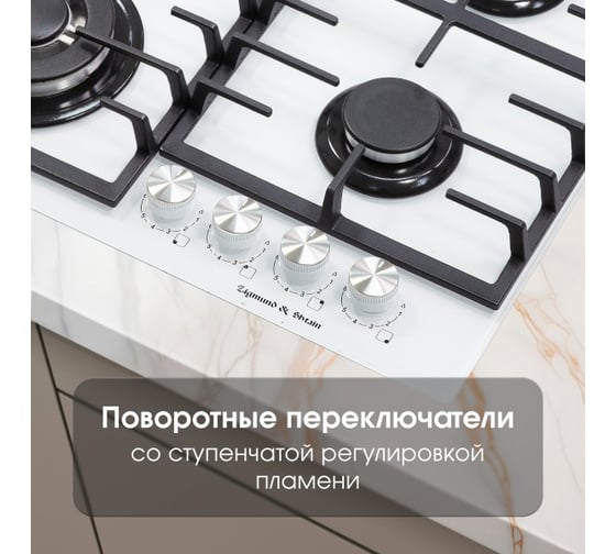 Газовая варочная панель Zigmund & Shtain на стекле M 28.6 W