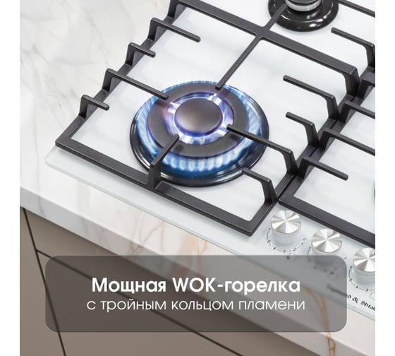 Газовая варочная панель Zigmund & Shtain на стекле M 28.6 W