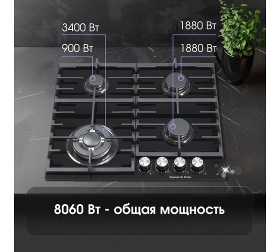 Газовая варочная панель Zigmund & Shtain на стекле M 28.6 B