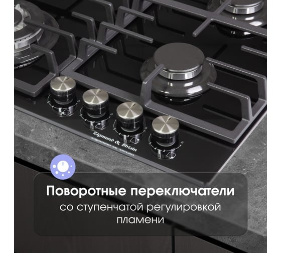 Газовая варочная панель Zigmund & Shtain на стекле M 28.6 B