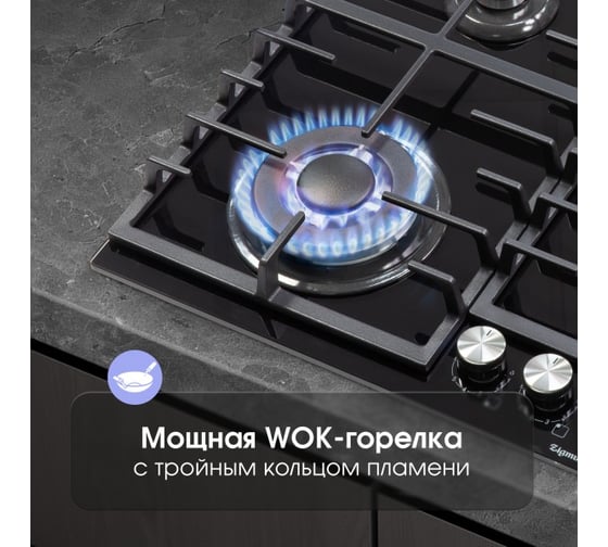 Газовая варочная панель Zigmund & Shtain на стекле M 28.6 B