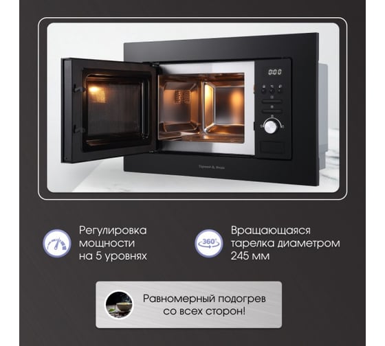 Встраиваемая микроволновая печь Zigmund & Shtain BMO 16.202 B