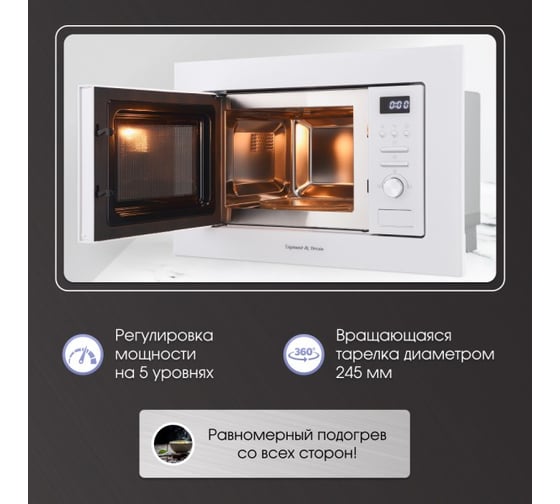 Встраиваемая микроволновая печь Zigmund & Shtain BMO 16.202 W