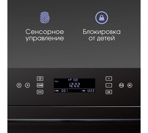Встраиваемая микроволновая печь Zigmund & Shtain BMO 22 B