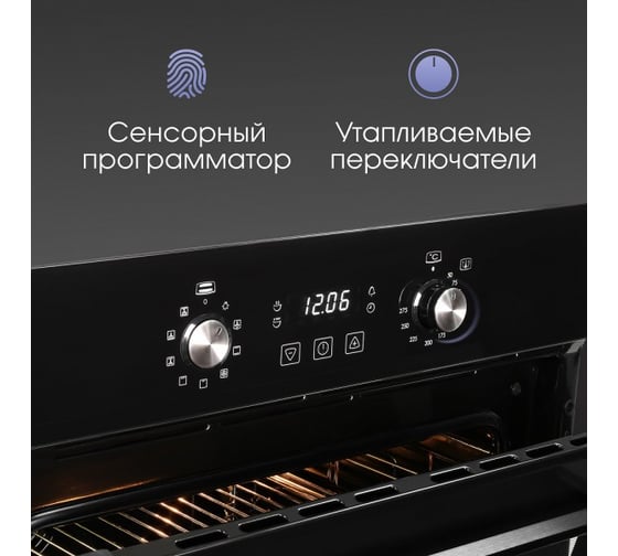 Духовой электрический шкаф Zigmund & Shtain E 167 B