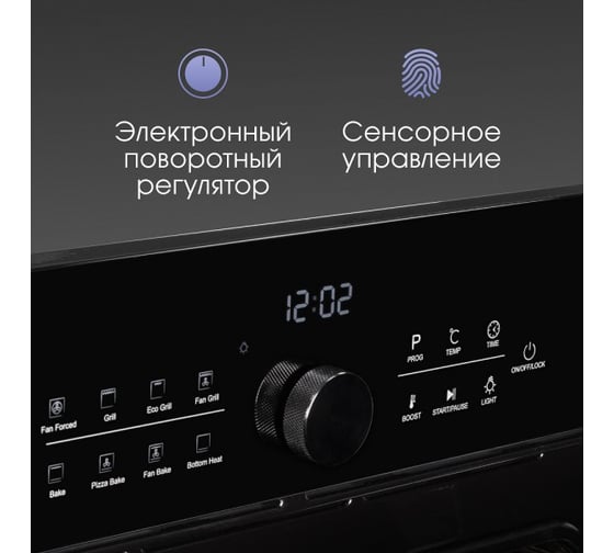 Духовой электрический шкаф Zigmund & Shtain E 168 B