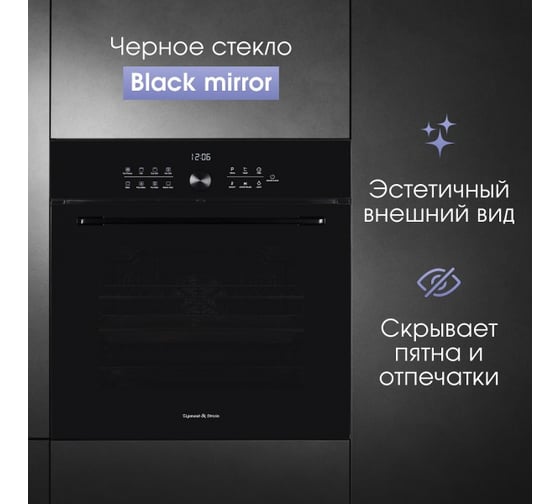 Духовой электрический шкаф Zigmund & Shtain E 168 B