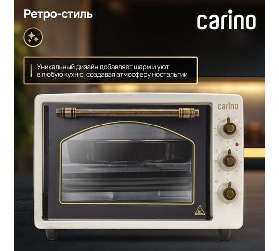 Мини-печь Carino 3 режима, 34л, 1300Вт, таймер CM3417