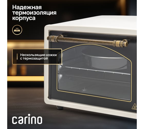 Мини-печь Carino 3 режима, 34л, 1300Вт, таймер CM3417