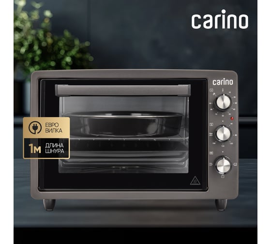 Мини-печь Carino 3 режима, 34л, 1300Вт, таймер CM3426