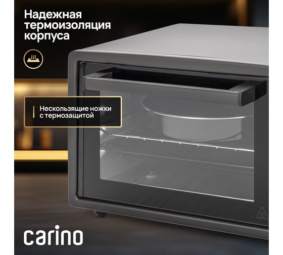 Мини-печь Carino 3 режима, 34л, 1300Вт, таймер CM3426