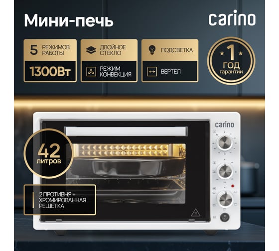 Мини-печь Carino 5 режимов, 42л, 1300Вт, конвекция, вертел, двойное стекло, таймер CM4216