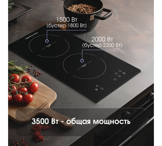 Индукционная варочная панель Zigmund & Shtain CI 33.3 B