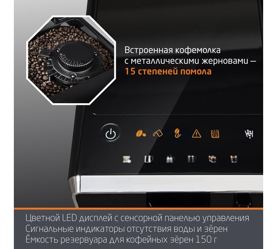Кофемашина Leonord LE-1750 107964