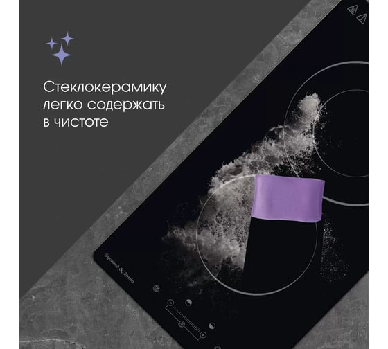 Варочная панель Zigmund & Shtain Hi Light CN 42.3 B