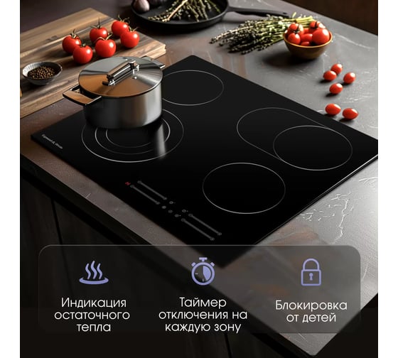 Варочная панель Zigmund & Shtain Hi Light CN 44.6 B