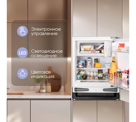 Встраиваемый однокамерный холодильник Zigmund & Shtain BR 02 X