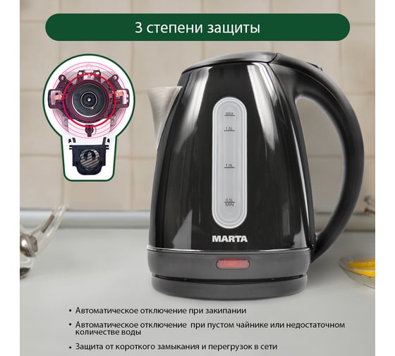 Металлический чайник MARTA черный жемчуг MT-1089 31881