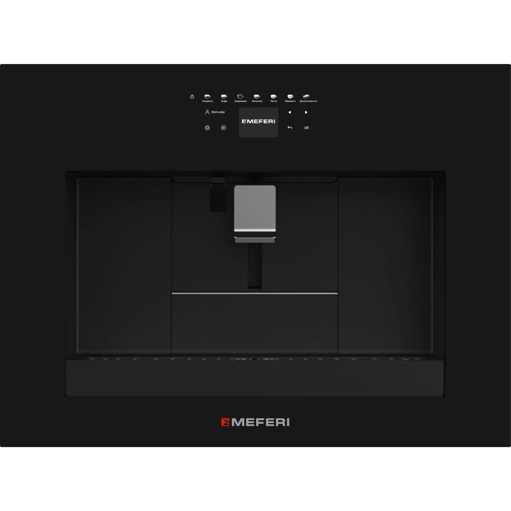 Встраиваемая кофемашина MEFERI MCM6010BK COMFORT PLUS МФ-00000596 ...