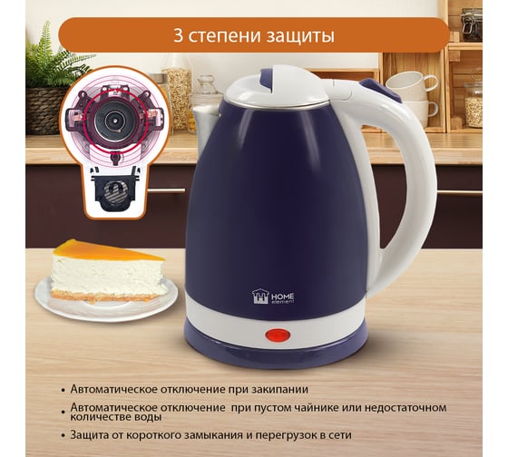 Чайник металлический HOME ELEMENT синий сапфир HE-KT193 35713
