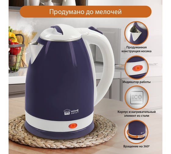 Чайник металлический HOME ELEMENT синий сапфир HE-KT193 35713