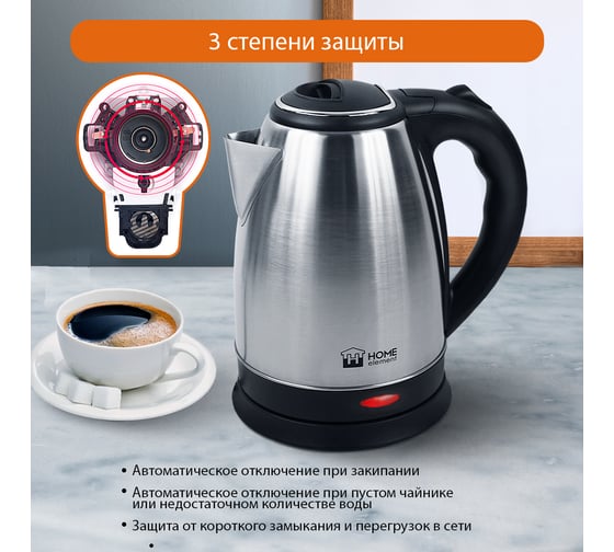 Чайник металлический HOME ELEMENT черный жемчуг HE-KT189 36421