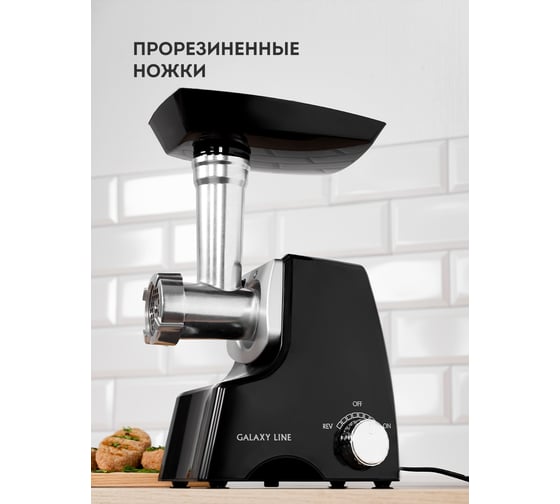 Электрическая мясорубка Galaxy LINE GL 2415 черный с серебристым, 1500 Вт 7020424150