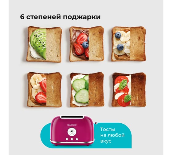 Электрический тостер Galaxy LINE GL 2916 малиновый джем, металл, 900 Вт, функция подогрева и разморозки, 6 степеней поджарки 7021329160