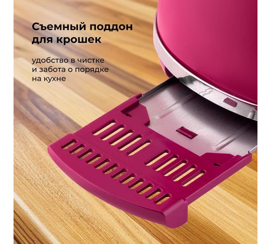 Электрический тостер Galaxy LINE GL 2916 малиновый джем, металл, 900 Вт, функция подогрева и разморозки, 6 степеней поджарки 7021329160