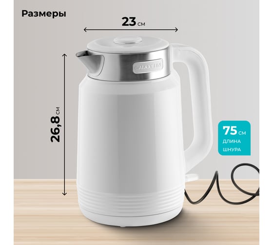 Электрический чайник Galaxy LINE GL 0364 белый, 2200 Вт, STRIX контроллер 7010103641