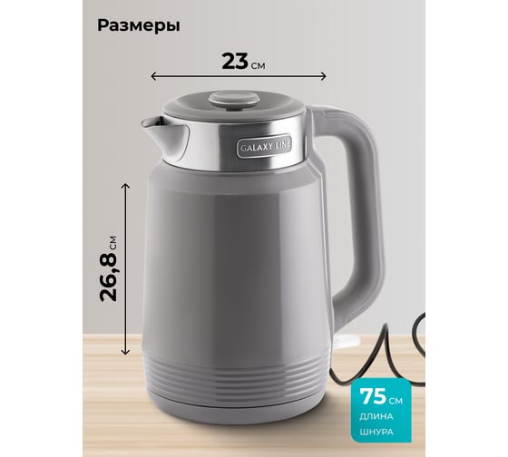 Электрический чайник Galaxy LINE GL 0364 серый, 2200 Вт, STRIX контроллер 7010103648