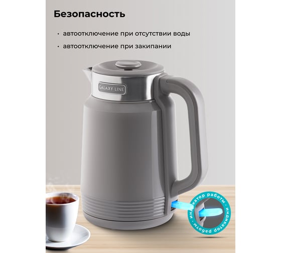 Электрический чайник Galaxy LINE GL 0364 серый, 2200 Вт, STRIX контроллер 7010103648