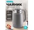 Электрический чайник Galaxy LINE GL 0364 серый, 2200 Вт, STRIX контроллер 7010103648 2